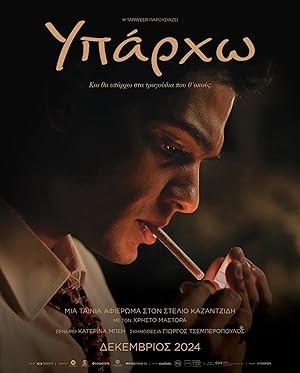 فيلم Stelios 2024 مترجم فيلم Stelios 2024 مترجم