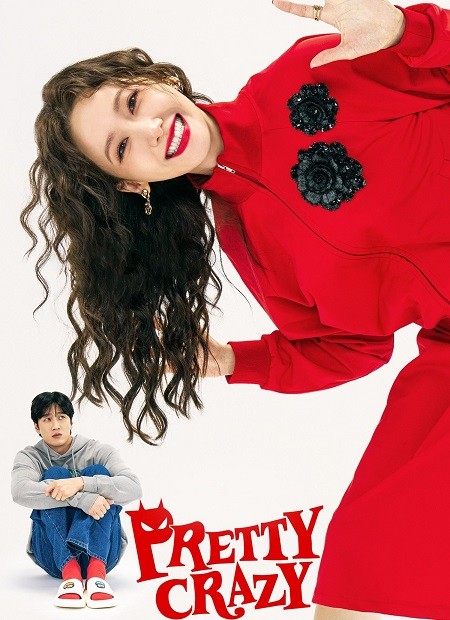 فيلم Pretty Crazy 2025 مترجم اون لاين