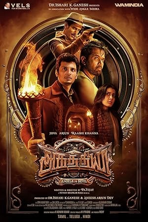 فيلم Aghathiyaa 2025 مترجم اون لاين فيلم Aghathiyaa 2025 مترجم اون لاين