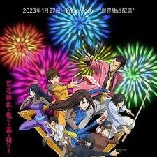 فيلم Lupin the 3rd vs Cats Eye 2025 مترجم فيلم Lupin the 3rd vs Cats Eye 2025 مترجم