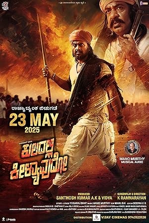فيلم Kuladalli Keelyavudo 2025 مترجم فيلم Kuladalli Keelyavudo 2025 مترجم