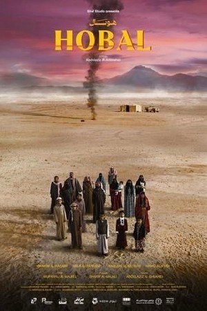 هوبال مشاهدة فيلم هوبال مشاهدة فيلم