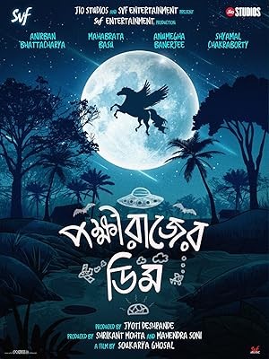 فيلم Pokkhirajer Dim 2025 مترجم فيلم Pokkhirajer Dim 2025 مترجم