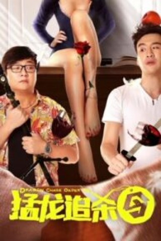 فيلم Raptors Kill Order 2020 مترجم