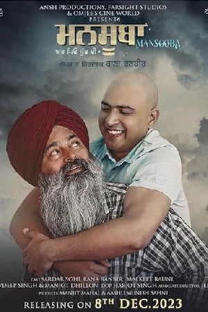 فيلم Mansooba 2024 مترجم