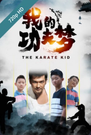 فيلم The Karate Kid 2020 مترجم