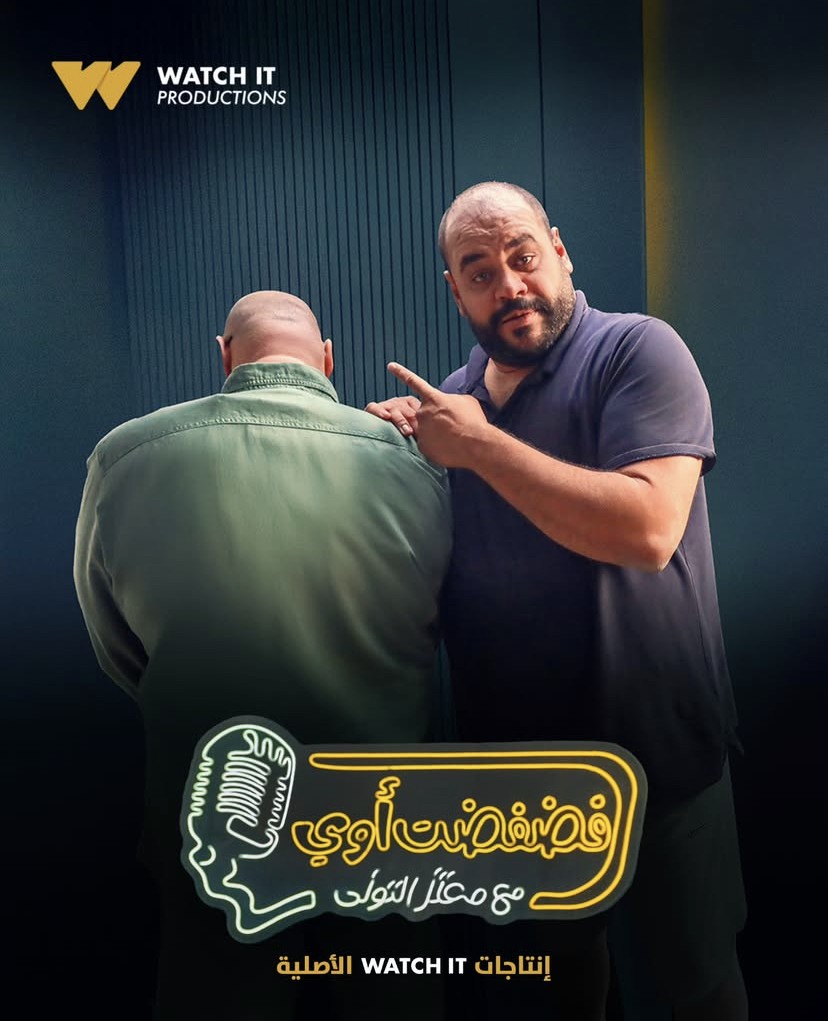 برنامج فضفضت اوي حلقة – علاء مرسي برنامج فضفضت اوي حلقة – علاء مرسي