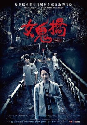 مشاهدة فيلم The Bridge Curse 2020 مترجم مشاهدة فيلم The Bridge Curse 2020 مترجم