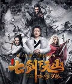 مشاهدة فيلم The Seven Swords 2019 مترجم مشاهدة فيلم The Seven Swords 2019 مترجم
