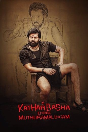 مشاهدة فيلم Kather Basha Endra Muthuramalingam 2023 مترجم مشاهدة فيلم Kather Basha Endra Muthuramalingam 2023 مترجم