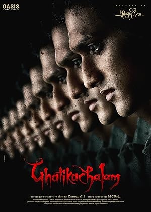 فيلم Ghatikachalam 2025 مترجم فيلم Ghatikachalam 2025 مترجم